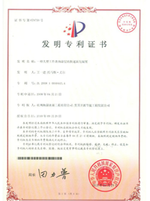 发明专利证书3.jpg