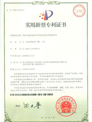 发明专利证书5.jpg
