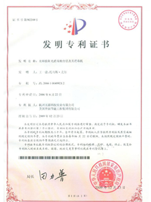 发明专利证书9.jpg