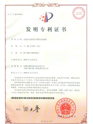 发明专利证书10.jpg