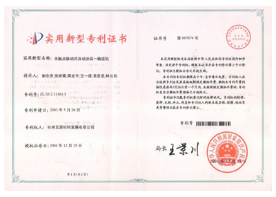 发明专利证书13.jpg