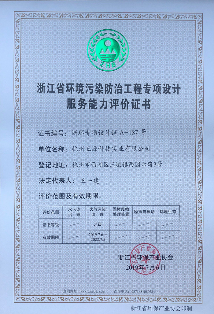 环境工程服务能力.png